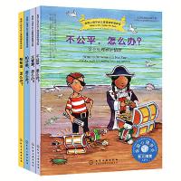 美国心理学会儿童情绪管理读物:遇到问题怎么办(共4册) 当当