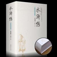 [人物关系图]水浒传原著正版 施耐庵完整无删减120回初中学 如图