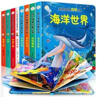 宝宝推拉书全套6册儿童启蒙触摸书机关书翻翻书宝宝0-3岁智力开发 宝宝情景认知立体翻翻书 全套8册