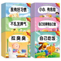 全套20册幼儿启蒙早教故事绘本幼儿园宝宝好习惯0-3-6岁早教书 全套60册0-3岁好习惯绘本