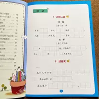 部编人教版小学二年级下册课文内容填空题练习本语文教材同步训练