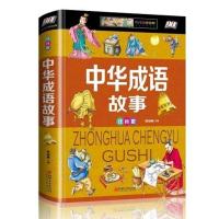 百科全书全6册 恐龙兵器动物世界自然植物昆虫百科知识大全书儿童 中华成语故事