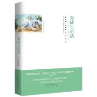 安徒生童话格林童话一千零一夜伊索寓言正版童话故事书课外阅读 【线装硬壳】400页左右 四本套装（更优惠）