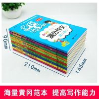 小学生黄冈作文全套10册作文书三四五六年级作文大全辅导精选推荐 学生必备黄冈作文10本