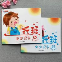 2本1-2-3岁学前识字绘本阅读幼儿园托班宝宝认字启蒙学前识字教材