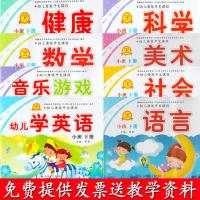 一心文化幼儿园小班上下册教材幼儿潜能开发课程34岁宝课本教科书 小班下册精选8科