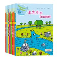 水先生的奇妙之旅科学图画书系(全8册) 当当 书 正版