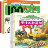 我想知道的100个动物幼儿3-6岁绘本幼儿园儿童恐龙鸟类科普书籍 100个动物+车车书10册