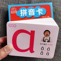 学前拼音卡幼小衔接声母韵母整体认读音节拼读训练带声调发音教具 新版拼音卡1盒48张