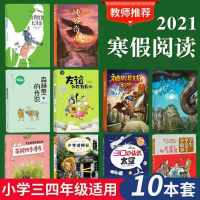 公鸡也会长牙齿森林里的传说友谊就在我身边神殿星球秘密峡谷奇观 任选五本联系客服