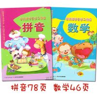 学前班学会学习课程上下学期拼音数学教材幼小衔接课本书练习册 下学期 全套6科