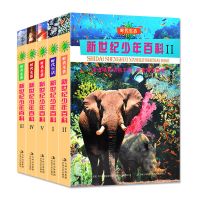 正版精装全3册稀奇古怪的动物+植物+地方 儿童百科全书 儿童读物 全5册时代生活新世纪少年百科全书