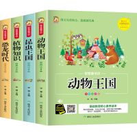 十万个为什么动物王国探秘儿童百科全书未解之谜动物世界大百科书 动物王国+昆虫王国+植物知识+恐龙