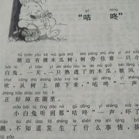 中国童话故事精选注音本 曹文轩 北京大学出版社学校指定课外阅读