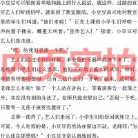 清北阅读三年级必读全套窗边的小豆豆宝葫芦的秘密伊索中国古代寓