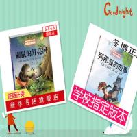 鼹鼠的月亮河 世界经典童话 美绘彩图版 正版新华书店书籍 鼹鼠+木偶奇遇记