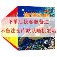 任选小眼睛看世界彩图注音版自然海洋恐龙汽车宇宙植物兵器动物大 任选5册