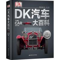 DK汽车大百科 当当 书 正版