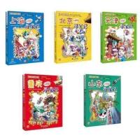 大中华寻宝记全套27本新疆寻宝记海南寻宝记科普漫画书可任选 上海+北京+天津+重庆+山东[5本]