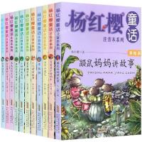 杨红樱童话注音本系列 全套11册 背着房子的蜗牛 儿童故事书6-8岁 杨红樱童话 注音 全11册