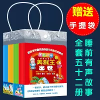 全套52册西游记故事有声读物儿童故事西游记儿童版注音版彩图绘本