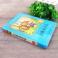 金波童话集 正版注音版儿童文学童话故事经典书1-3年级小学课外书