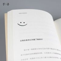 樊登推荐不管教的勇气--跟阿德勒学育儿百科书籍