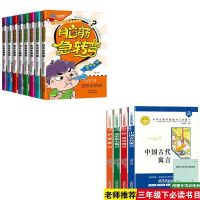 儿童脑筋急转弯大全注音版6-12岁小学生谜语大全一二三年级课外书 脑筋+三年级必读