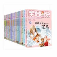 猫日记全套26册 杨红樱校园小说系列儿童书 儿童书籍课外小说 全套(26)册