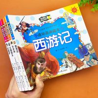 四大名著连环画漫画版西游记三国演义水浒传红楼梦带拼音儿童版 四本装