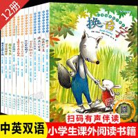 小学生英语绘本故事老师推荐三四五六年级课外书英语绘本有声伴读 [价]全套12册