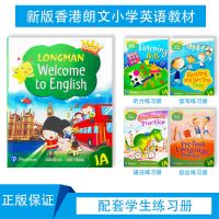 新版香港朗文小学英语教材Longman Welcome to English123 送资料 1A课本+四本练习册(点读版
