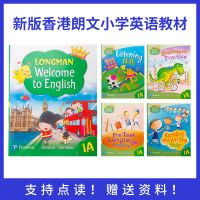 新版香港朗文小学英语教材Longman Welcome to English123 送资料 1A课本+四本练习册(点读版