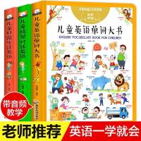 儿童英语单词书情景对话日常生活英语口语绘本幼儿读物启蒙教材书 全套3本装