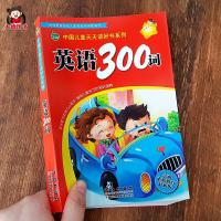 儿童学习英语300单词图画书籍宝宝认识英文单词词语句零基础大全 如图