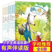 英语绘本小学生英语课外故事书一二三四年级幼儿童启蒙早教图书籍 双语创作绘本 全8本