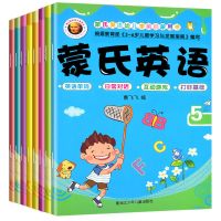 幼儿童蒙氏英语启蒙绘本小中大班学前早教启蒙入门零基础教材书藉 蒙氏英语8册
