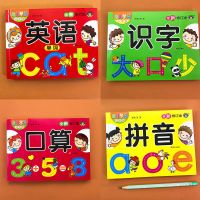 幼儿英语单词图画书2-3-4-5-6岁少儿英语口语教材 带插图单词英文 全套4本 英语+拼音+口算+识字