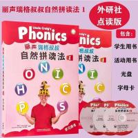 外研社丽声瑞格叔叔自然拼读法1少儿英语phonics配cd光盘 字母卡