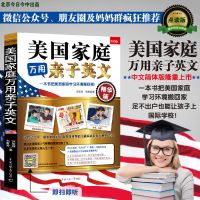 小达人点读版美国家庭万用亲子英文 英语启蒙教材儿童的早教