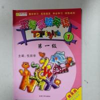 乐易突破英语含光盘东南大学出版社 乐易突破英语 同步一级