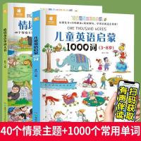 幼儿童英语启蒙单词大书1000词幼儿英语早教绘本幼儿园入门零基础 如图