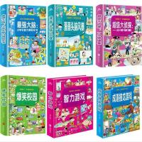 最强大脑小学生逻辑思维智力开发专注力训练书侦探推理儿童漫画书 全6册[大脑+漫+侦+智+成+爆笑]