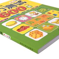 聪明孩子智力乐园4-5岁智力测试600题幼儿书籍早教书幼儿园启蒙书