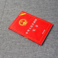 正版 中华人民共和国实用版2018版新修订 2019年新版法律