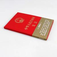 中华人民共和国(32开精装宣誓本) 法律汇编/法律法规 纸质 第一版