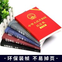 2021年最新版民法典法律学常识一本通正版法律大全法律知识书籍 民法典法律常识经济常识[五本套装]