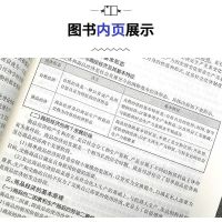 中公2021年军队文职人员招聘考试公共科目招考一本通题库冲刺试卷 中公 公共科目 历年+考前预测卷+高分题库