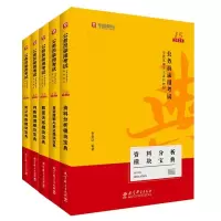 2021省考联考教材华图模块宝典公务员考试专项教材行测申论模块 模块宝典行测专项教材(5本套) 15年 华图模块宝典
