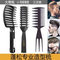 卷发大排骨梳男士复古蓬松大背头造型飞机头梳高神器发廊油头梳子 三梳合集(一次满足您三种造型需求)